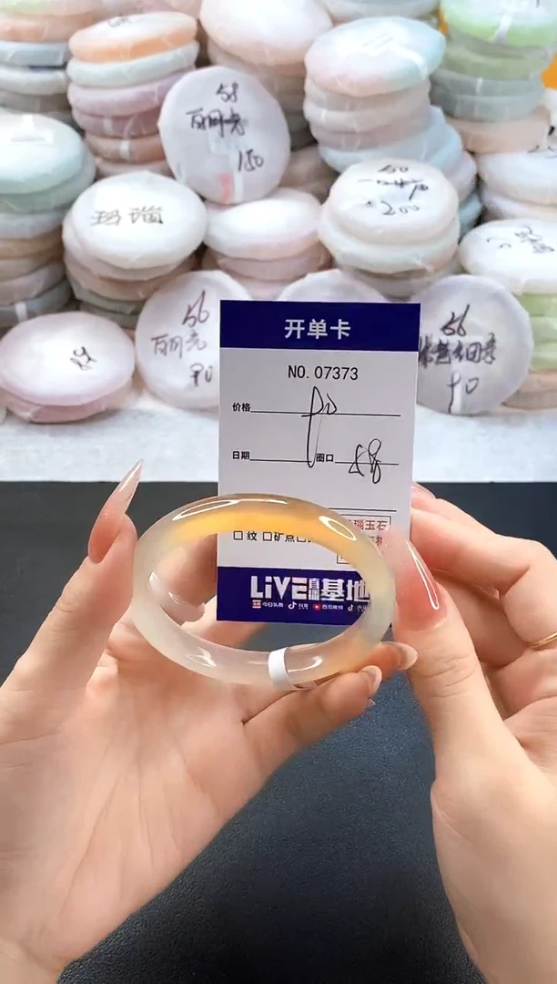 手镯玛瑙/玉髓未镶嵌7373圈口58