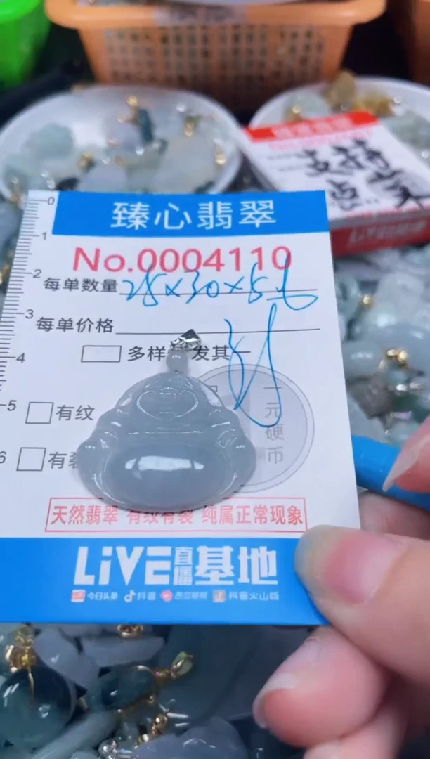 颈饰未镶嵌翡翠4110