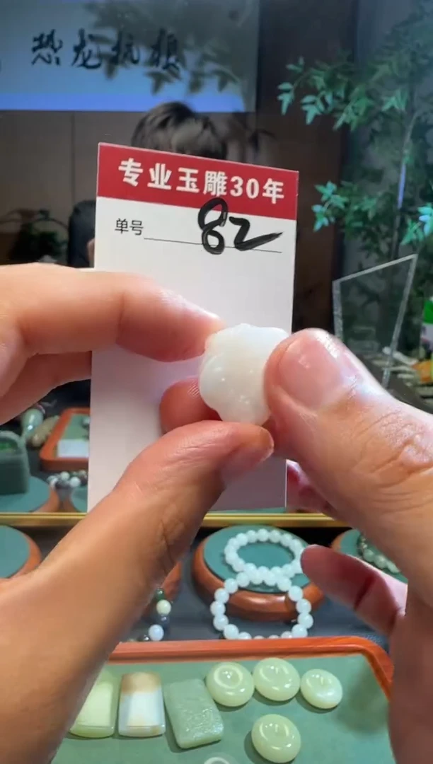 未镶嵌和田玉挂件82