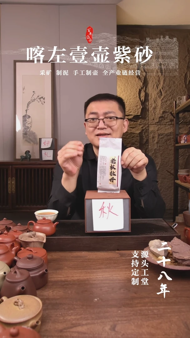 茶杯紫砂大*毛中秋好礼“秋”字惊喜盲盒 ！  本绿    150CC