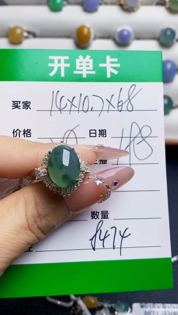 未镶嵌戒指翡翠8474