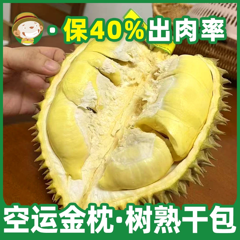 一物一拍 鲜榴莲现场开果保出肉率泰国老树果熟金枕榴莲榴莲800g核小金枕泰国