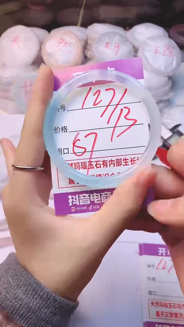 手镯玛瑙/玉髓未镶嵌1271