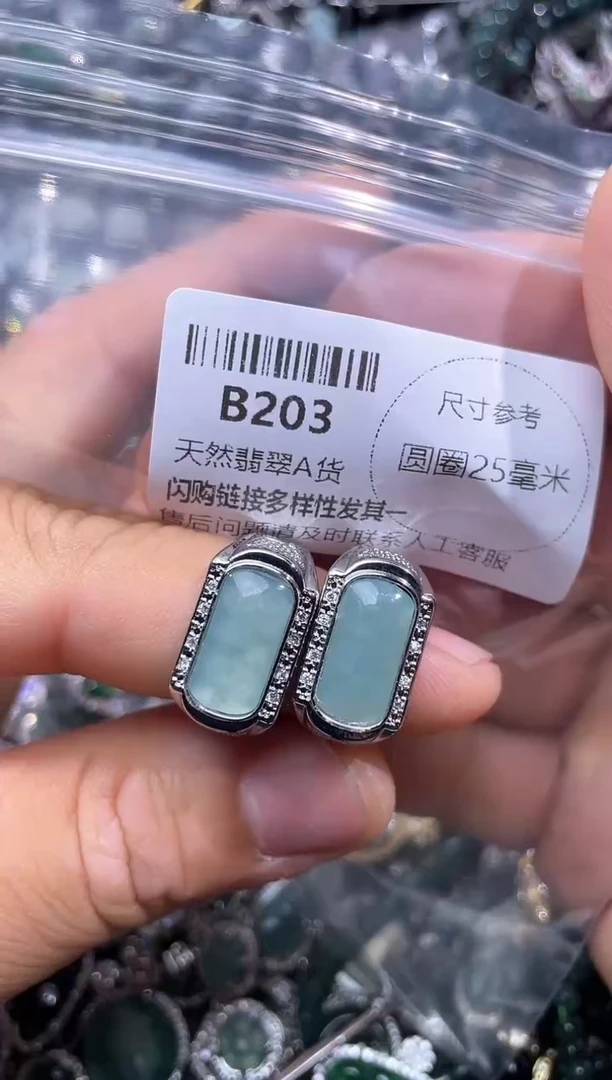 【闪购商品】翡翠颈饰未镶嵌B203戒指 多样性发其一