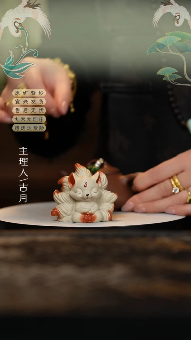 【闪购商品】I837紫砂观音坐九尾狐