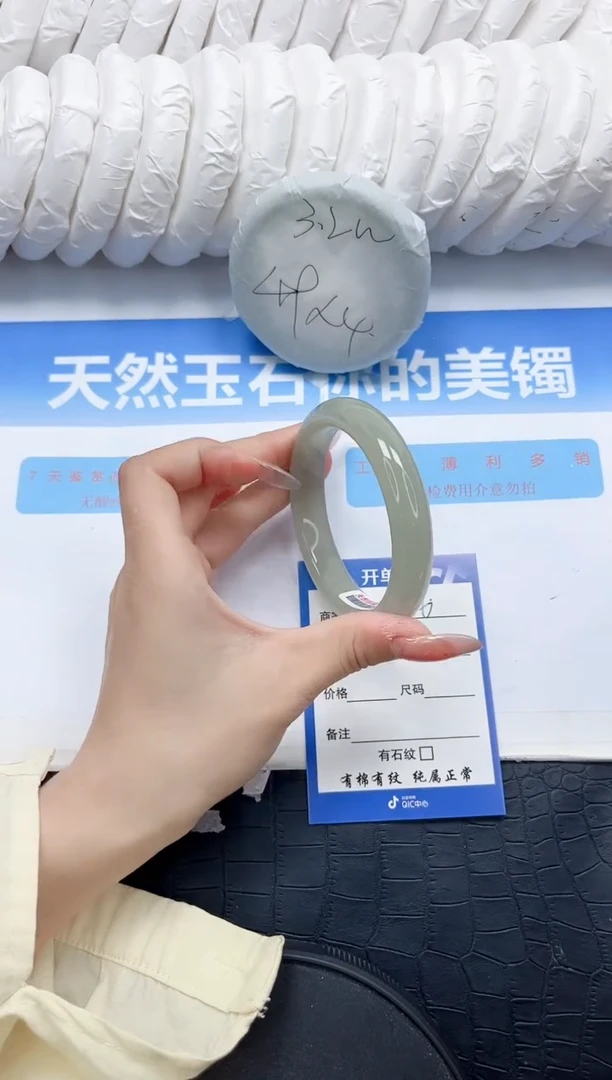 石英质玉手镯未镶嵌396-60.6