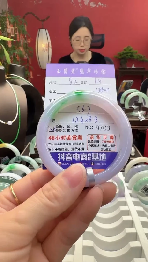 未镶嵌手镯翡翠翡翠82