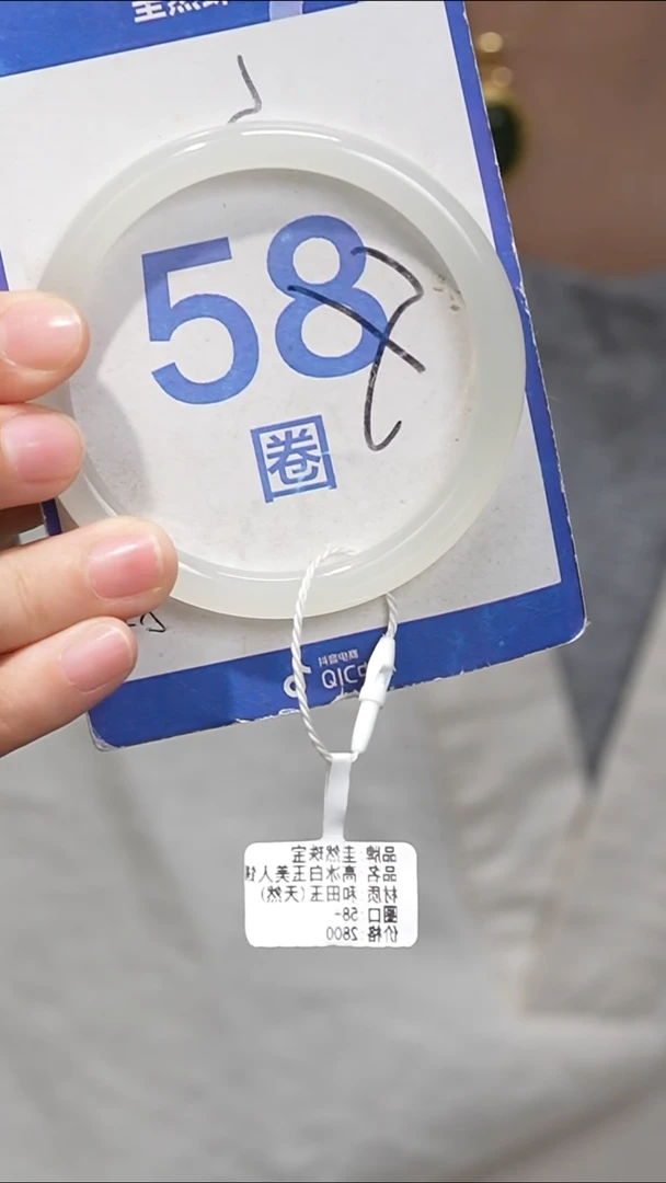 和田玉手镯未镶嵌386