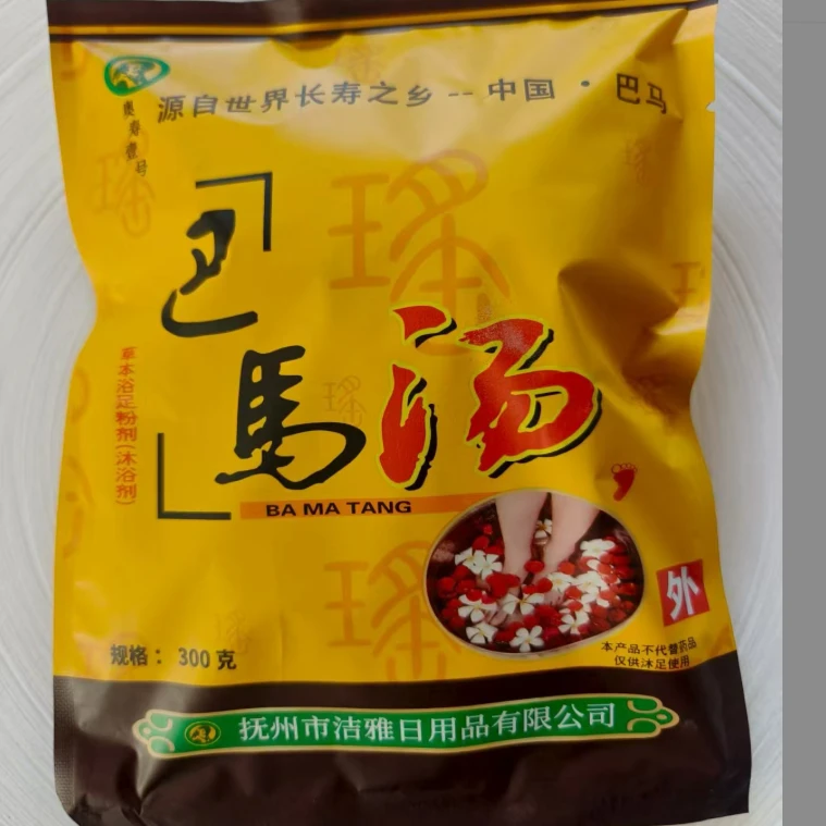 养生巴马-足浴粉包MX