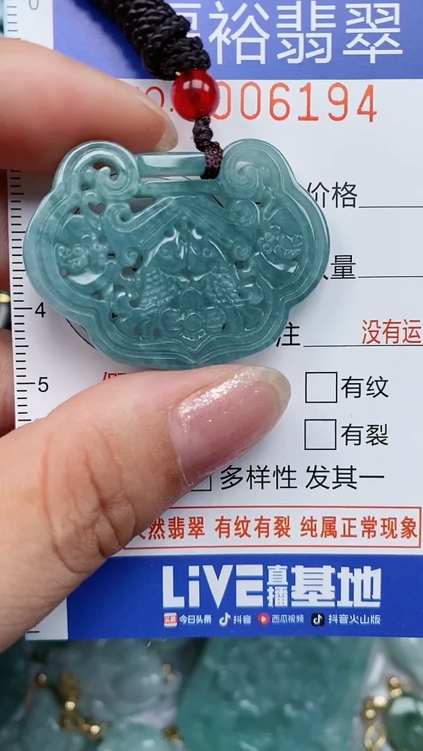 颈饰未镶嵌翡翠...0006194