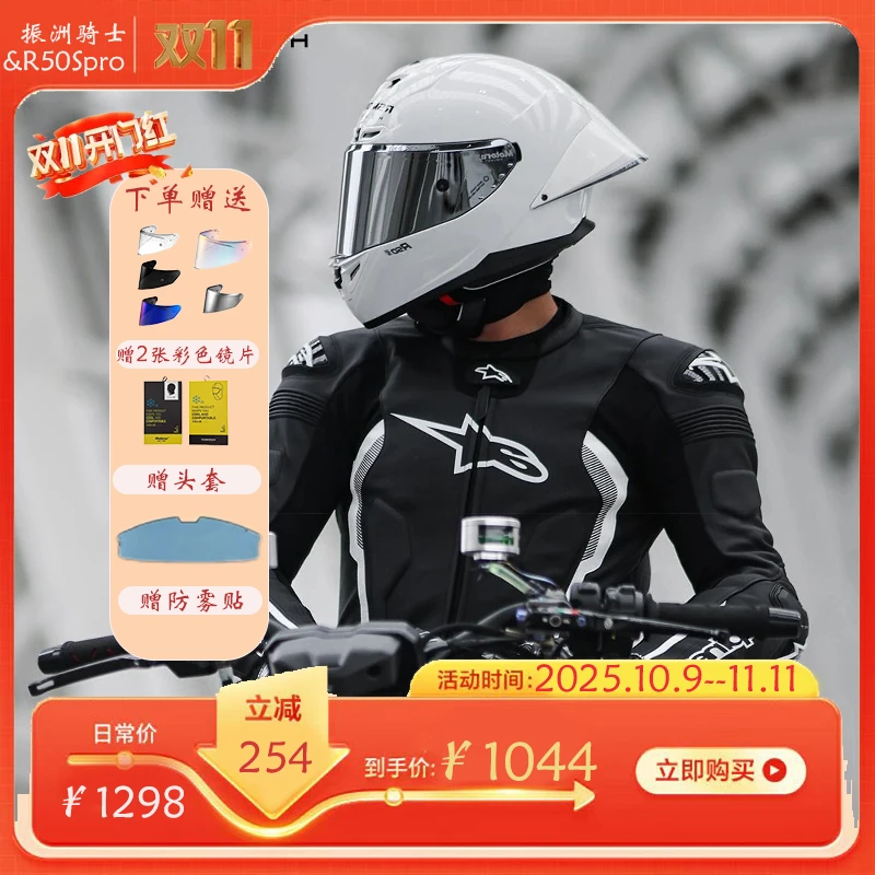 【素色】摩雷士R50SPro头盔耀夜黑头盔男女四季摩托车全盔个性机车