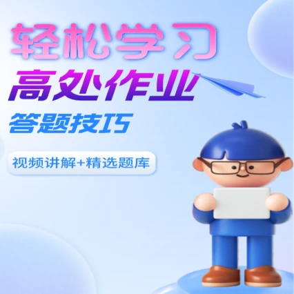 高处拆除安装维护速记课程