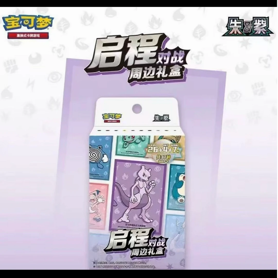 宝可梦简中金属磁吸贴套装(第二弹下单同意待拆)11