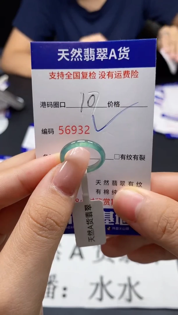 未镶嵌戒指翡翠天然A货翡翠6932