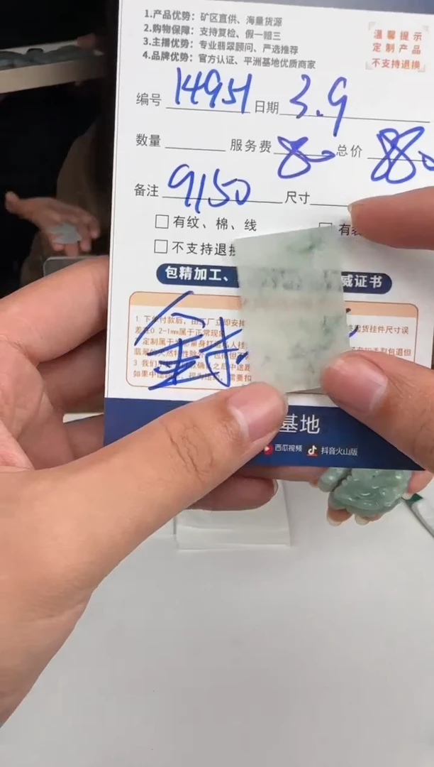 【闪购商品】定制翡翠未镶嵌14951（发货一个）