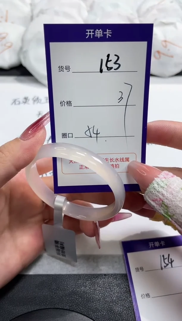 【闪购商品】玛瑙/玉髓手镯未镶嵌153