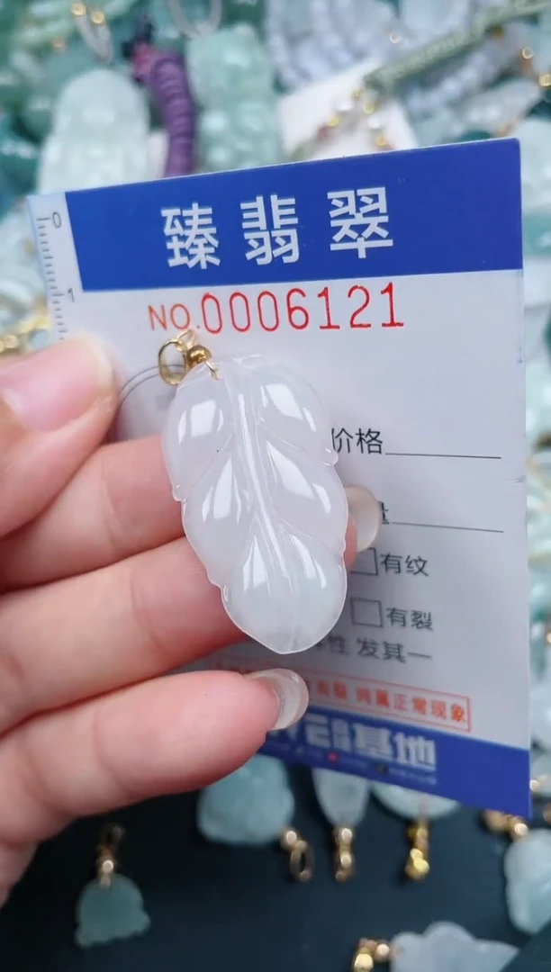 颈饰未镶嵌翡翠.0006121