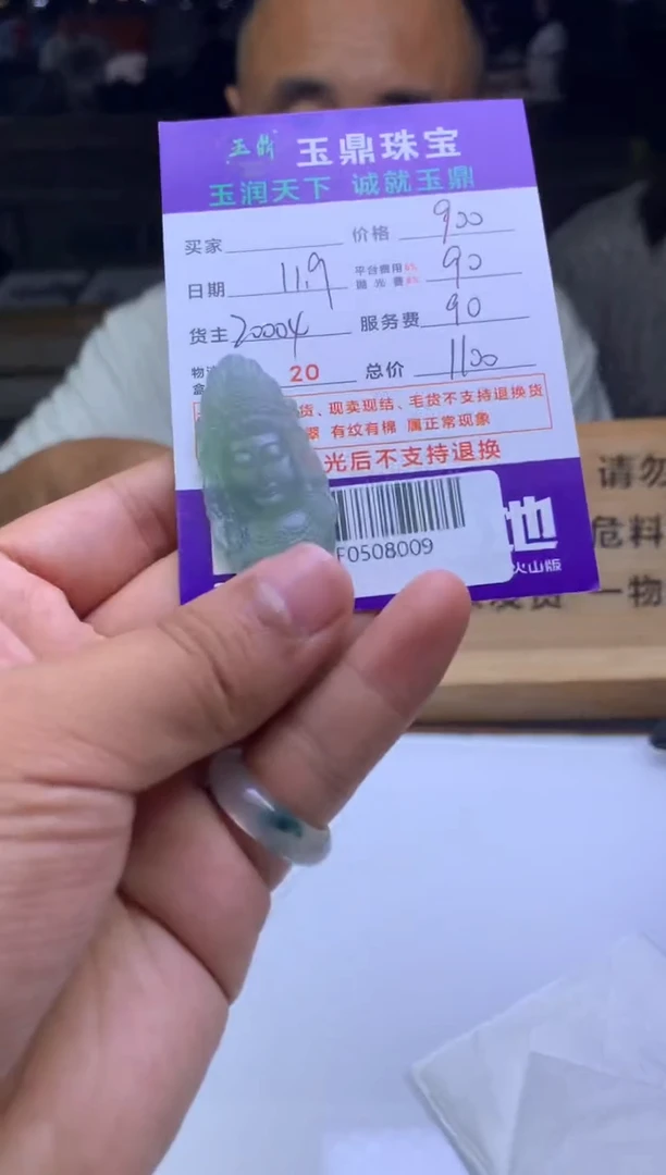 未镶嵌定制翡翠七*云  F0508009