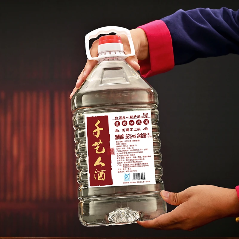 乎艺人千艺人纯粮酒手艺大师亲酿纯粮食白酒5000ml53%Vol5000Ml