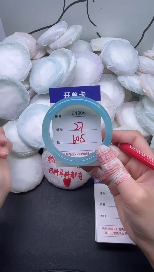手镯玛瑙/玉髓未镶嵌4806