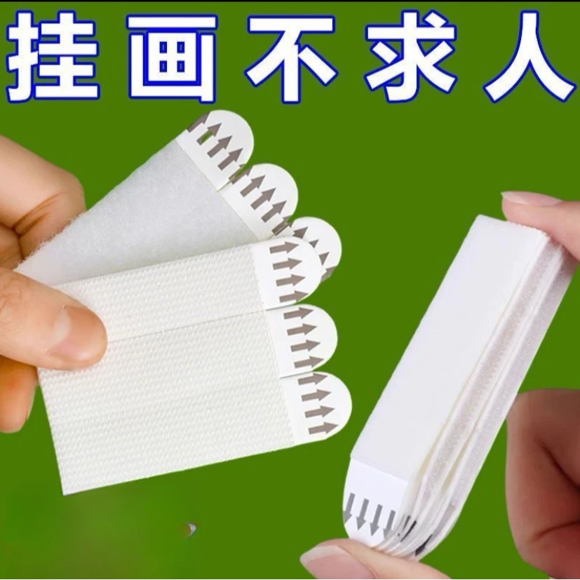 【魔力扣挂画神器】免打孔无痕钉双面粘胶强力贴钩墙相框墙上粘贴