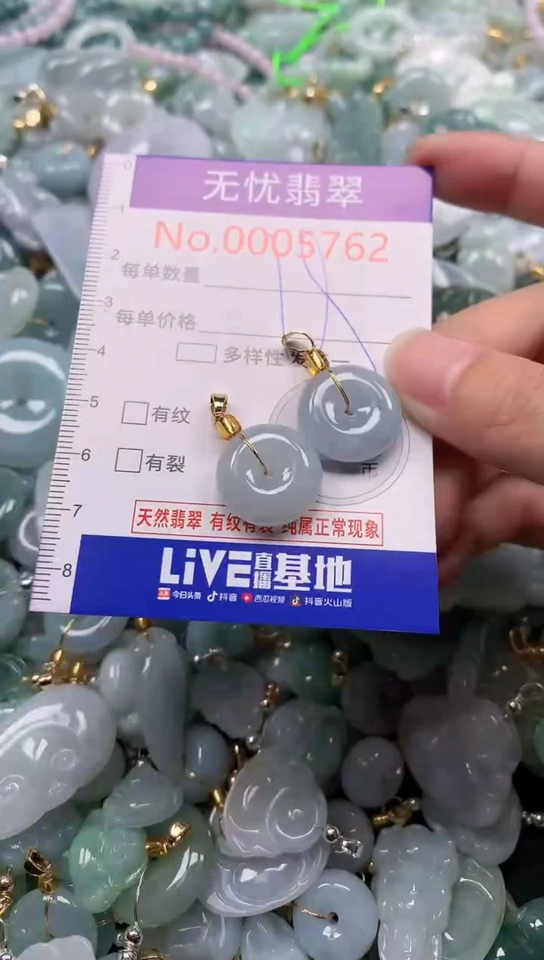 吊坠(不含链)未镶嵌翡翠5762