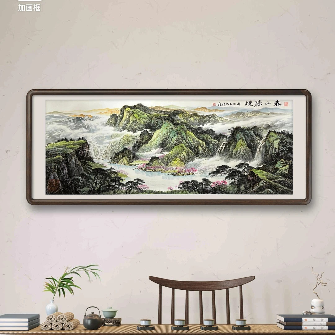 林老师作品《 春山胜境》托底无框