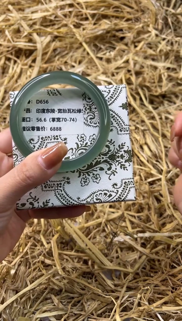 未镶嵌手镯石英质玉D656-56.6