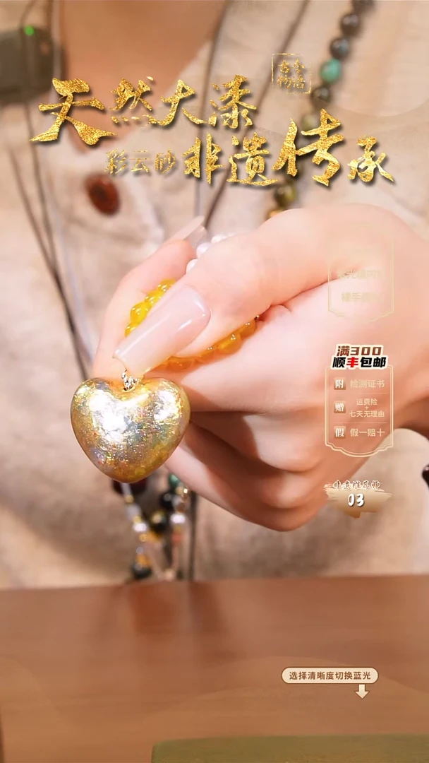 彩云砂爱心毛衣链玉沙