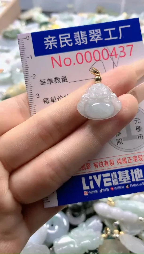 【闪购商品】翡翠吊坠(不含链)未镶嵌437