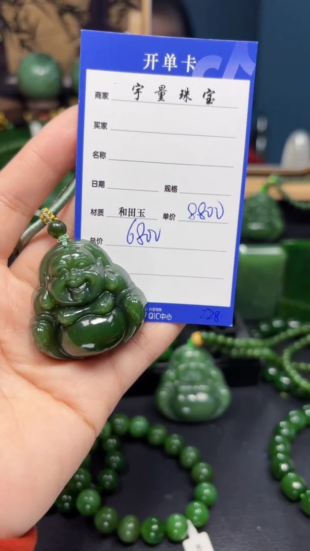 【闪购商品】和田玉（碧玉）吊坠(赠链)未镶嵌1