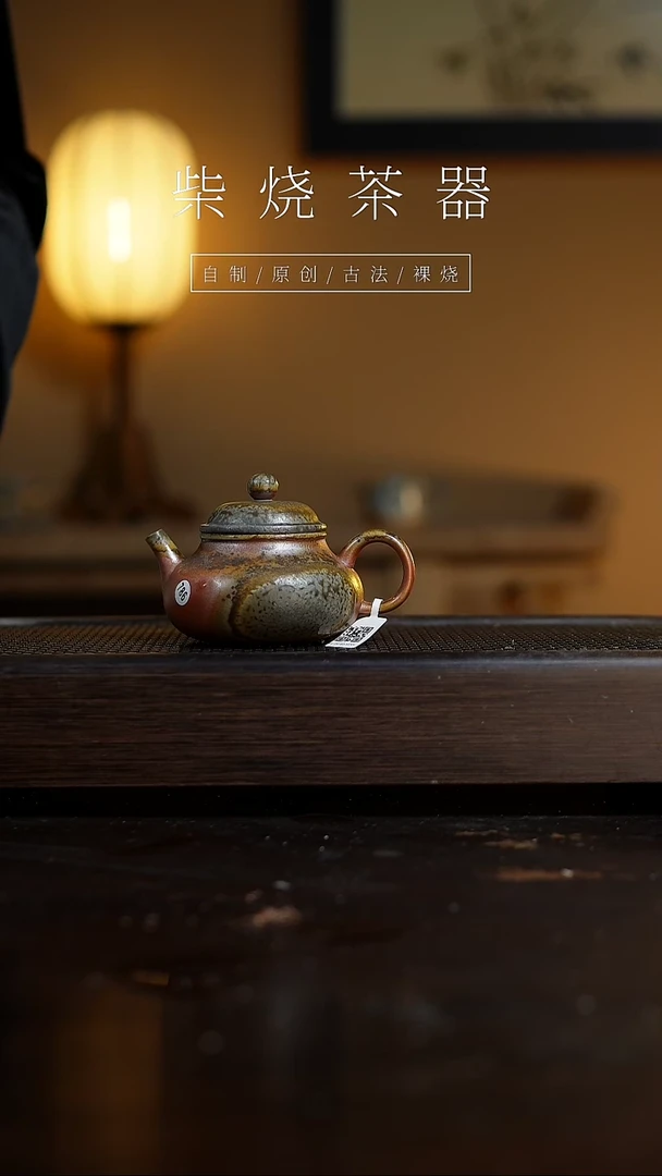 【闪购商品】786云山壶