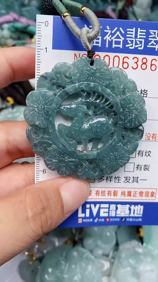 颈饰未镶嵌翡翠...0006386