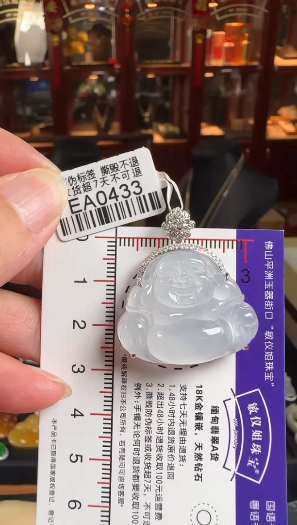 颈饰18K金镶嵌翡翠EA0433冰佛公