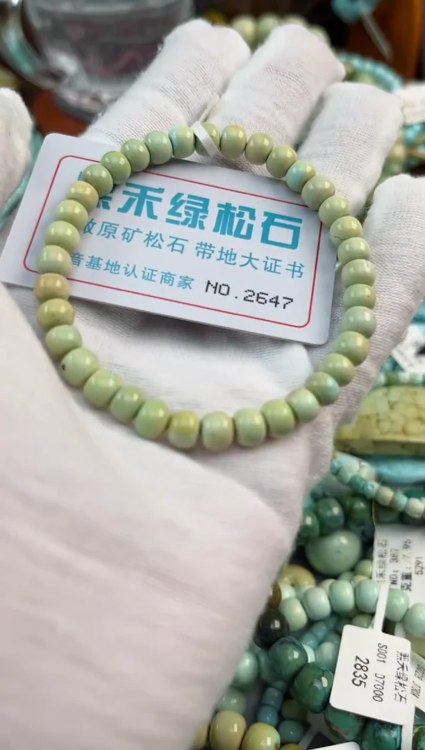 未镶嵌绿松石松石2647