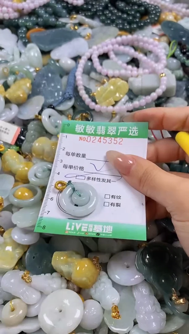 翡翠未镶嵌颈饰闪购0245352多样性发其一