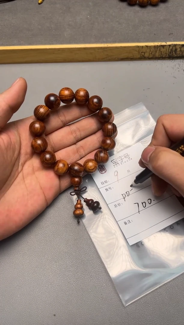 【闪购商品】黄花梨/降香黄檀手串/手链731073107310