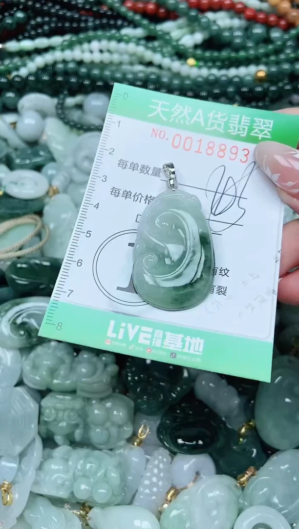 颈饰未镶嵌翡翠翡翠