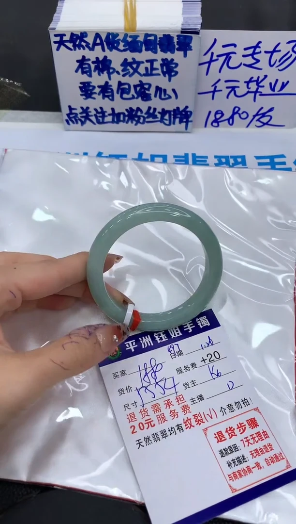 【闪购商品】翡翠手镯未镶嵌11111111111111