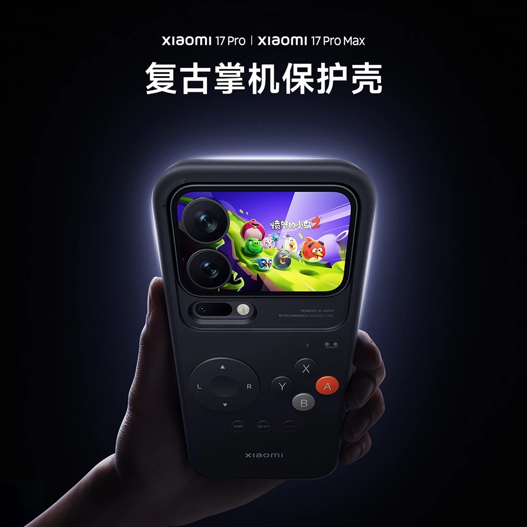 Xiaomi 17 Pro/Pro Max复古掌机保护壳