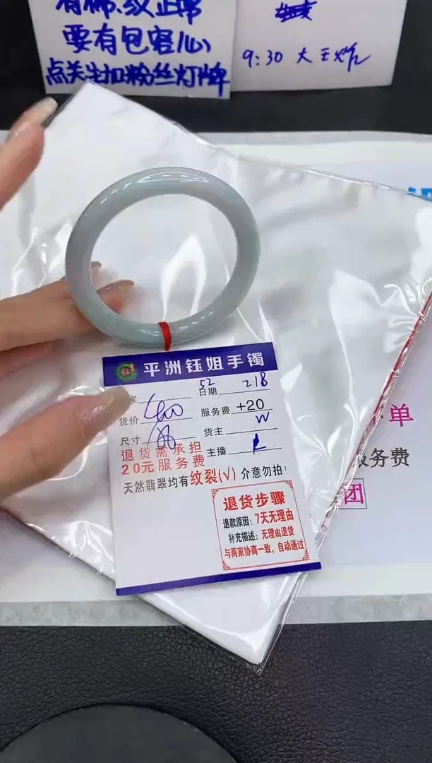 【闪购商品】翡翠手镯未镶嵌11111111111