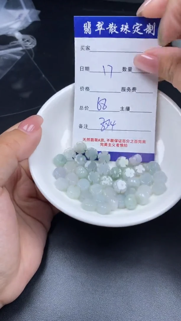 颈饰未镶嵌翡翠翡翠散珠批发DIY多样性发货