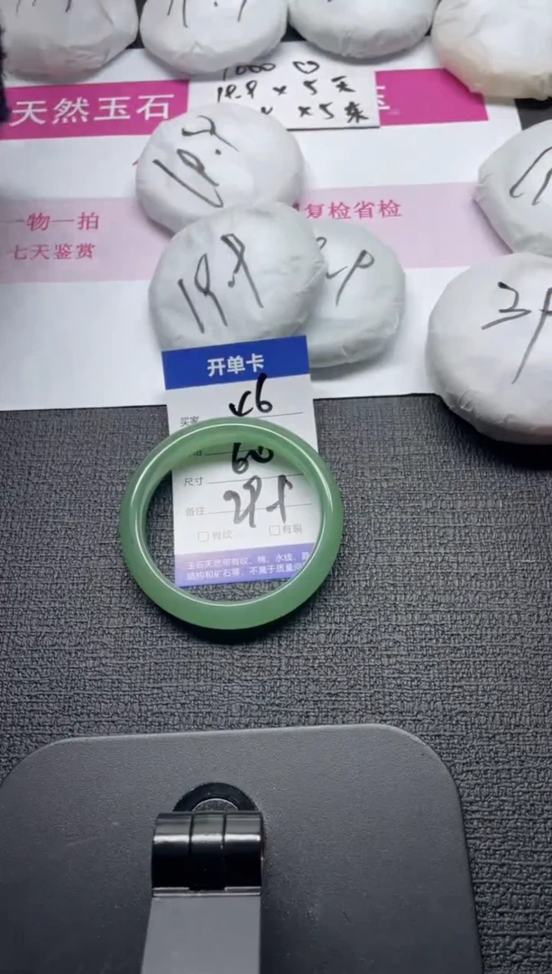 未镶嵌手镯石英质玉47-61