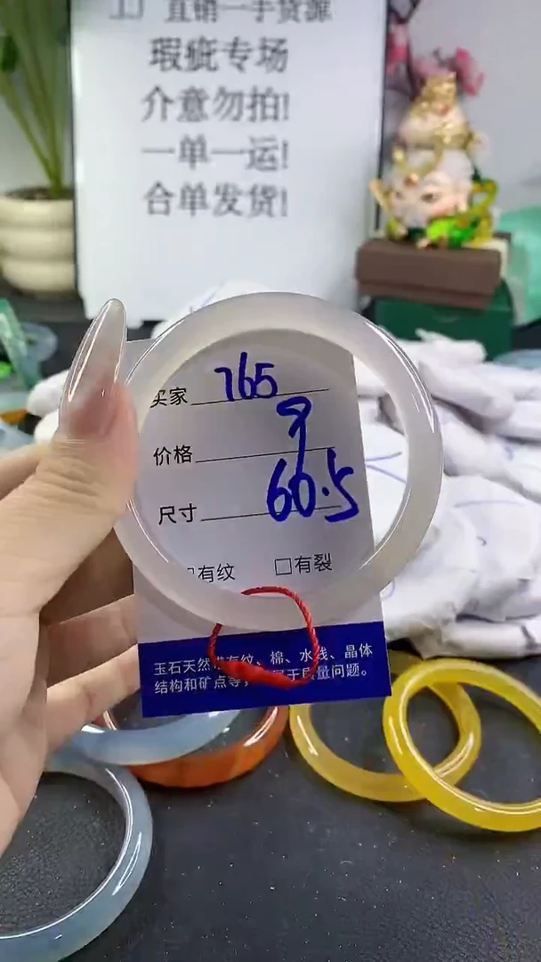 手镯玛瑙/玉髓未镶嵌765