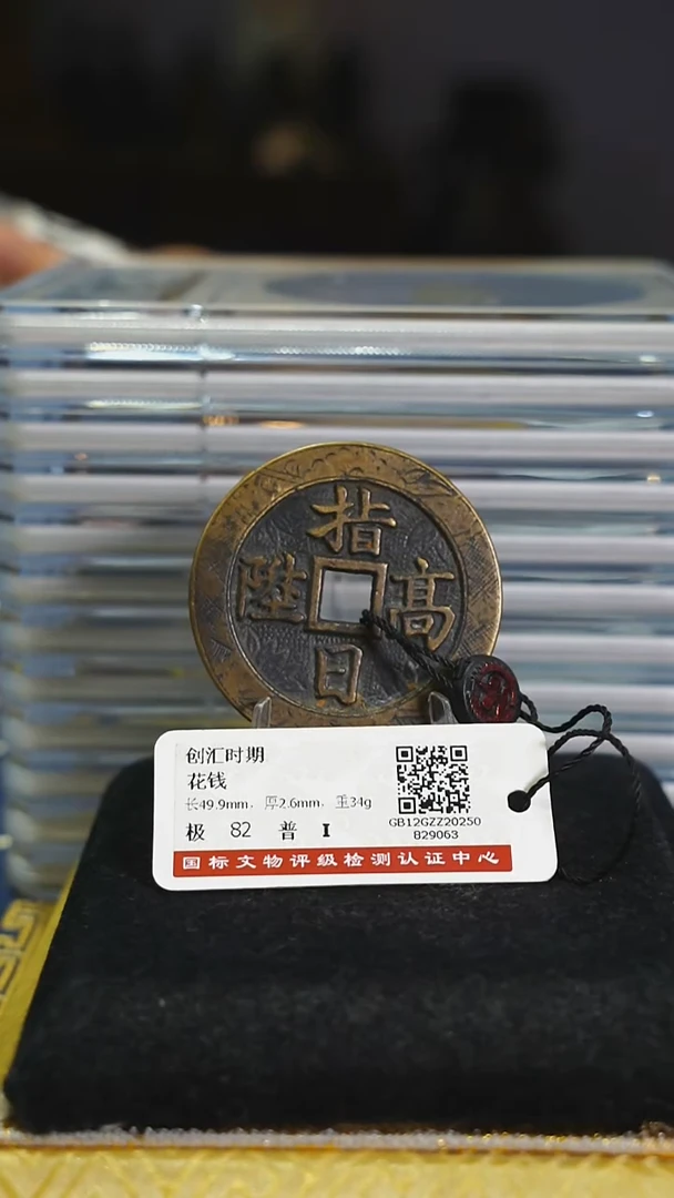 铜畅带证书花钱-------7030