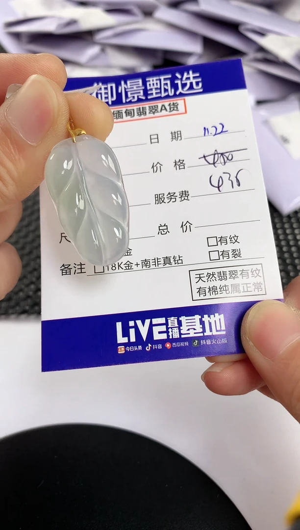 颈饰18K金镶嵌翡翠75