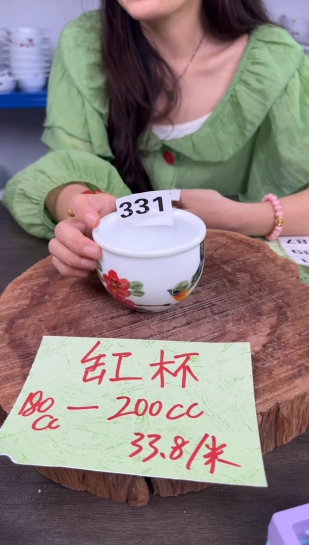 其他高温瓷（缸杯）331