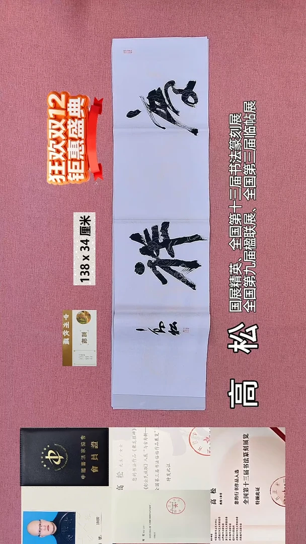 书法520    高老师书法作品