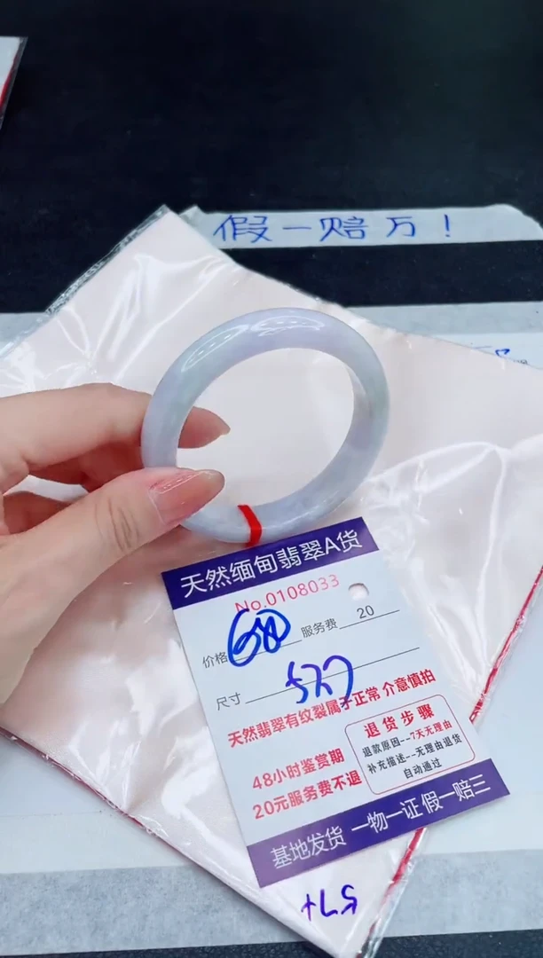 未镶嵌手镯翡翠680.00