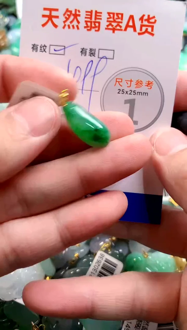 颈饰18K金镶嵌翡翠0483949744